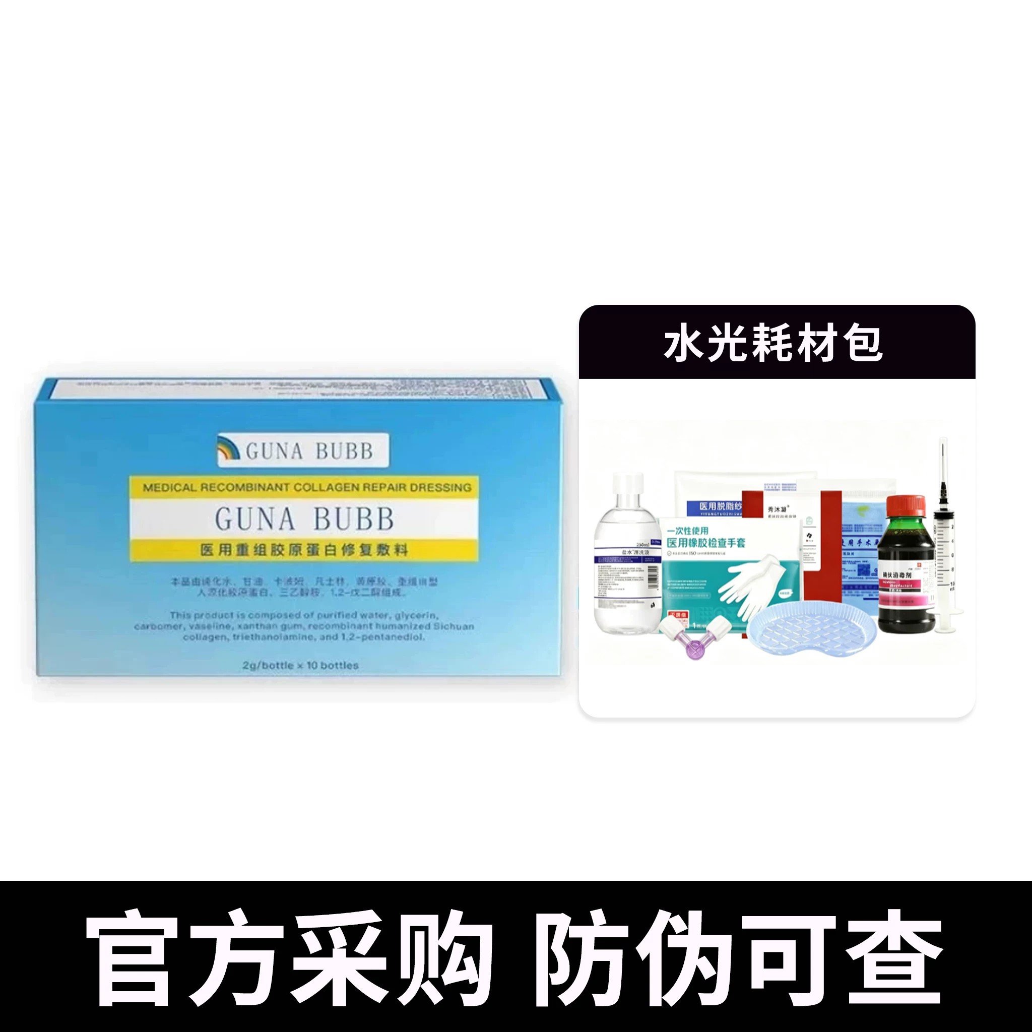 Guna Medical Recombinant Collagen Protein Dressing