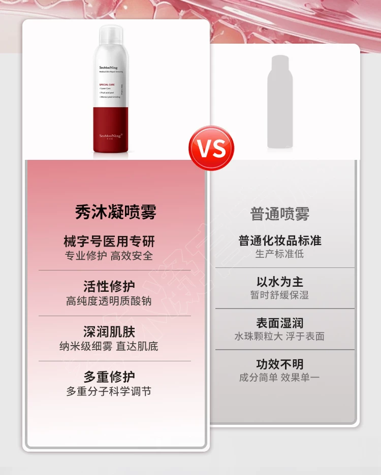 Seomooning Spray
