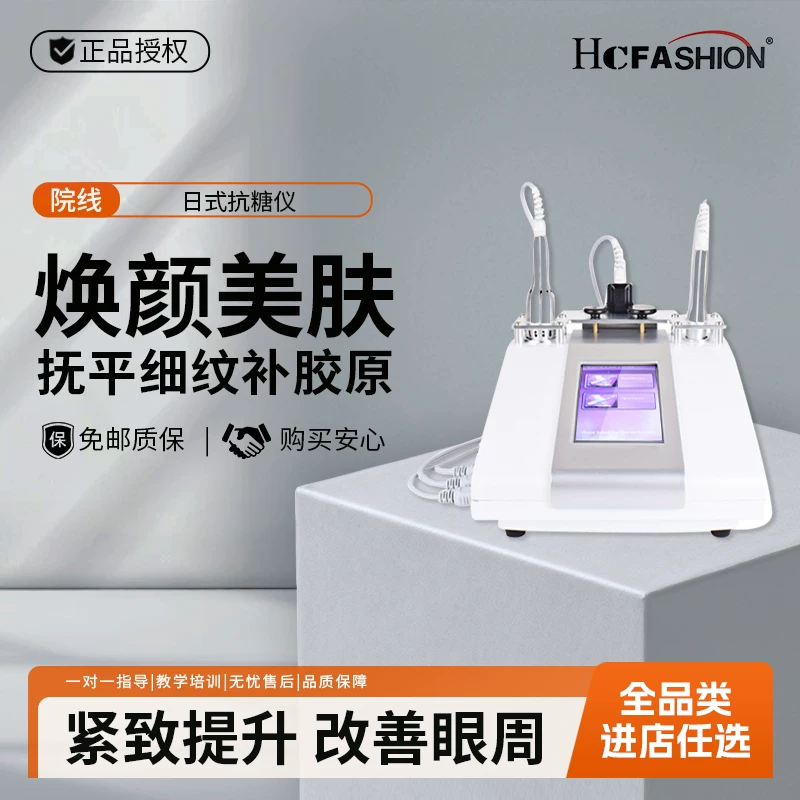 AXXZIA Japanese Anti-Glycation Device