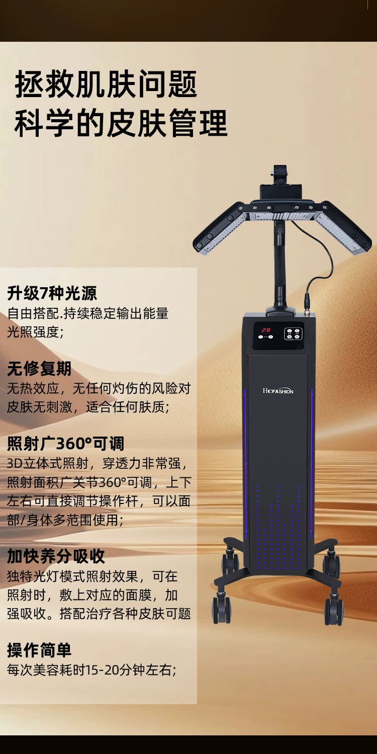 HC Seoul Korean Black Warrior LED Panel Beauty Device