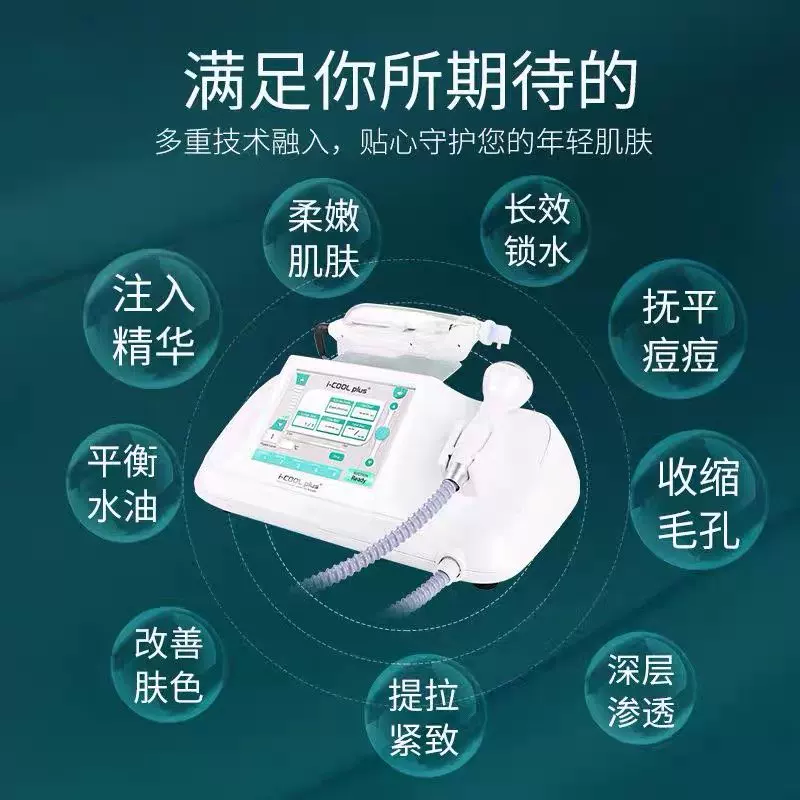 Icoolplus Seoul i-cool Hydra Facial Machine