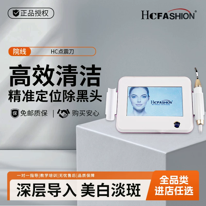 HC Seoul Point Vibration Knife Instrument
