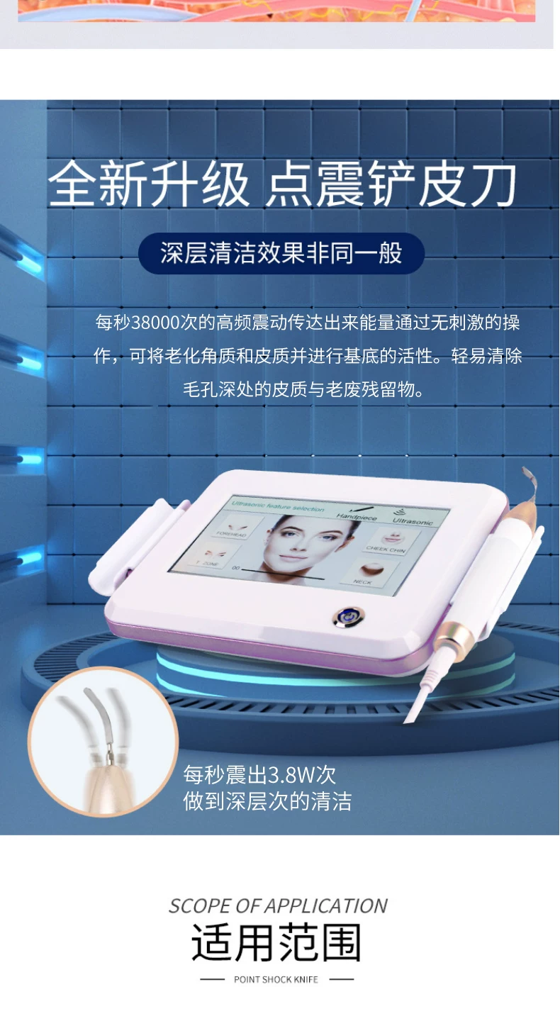 HC Seoul Point Vibration Knife Instrument