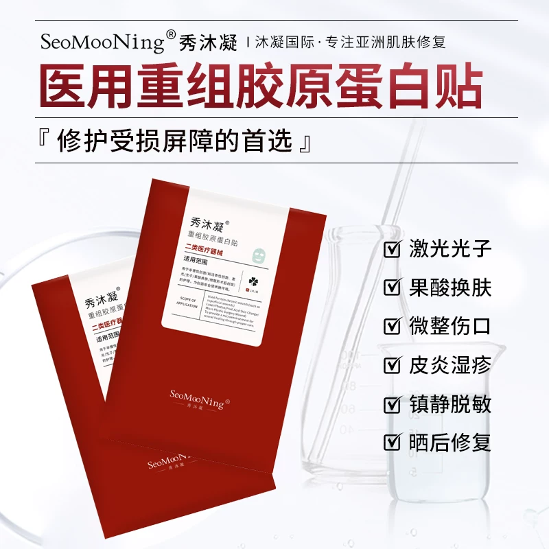 seomooning Redness-Relief Mask