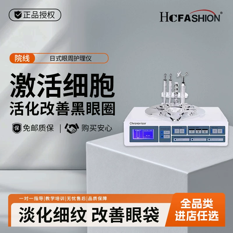 AXXZIA 晓姿 眼部细胞活化美容仪