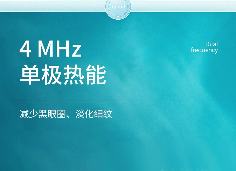 I-cool LDM水滴提升仪