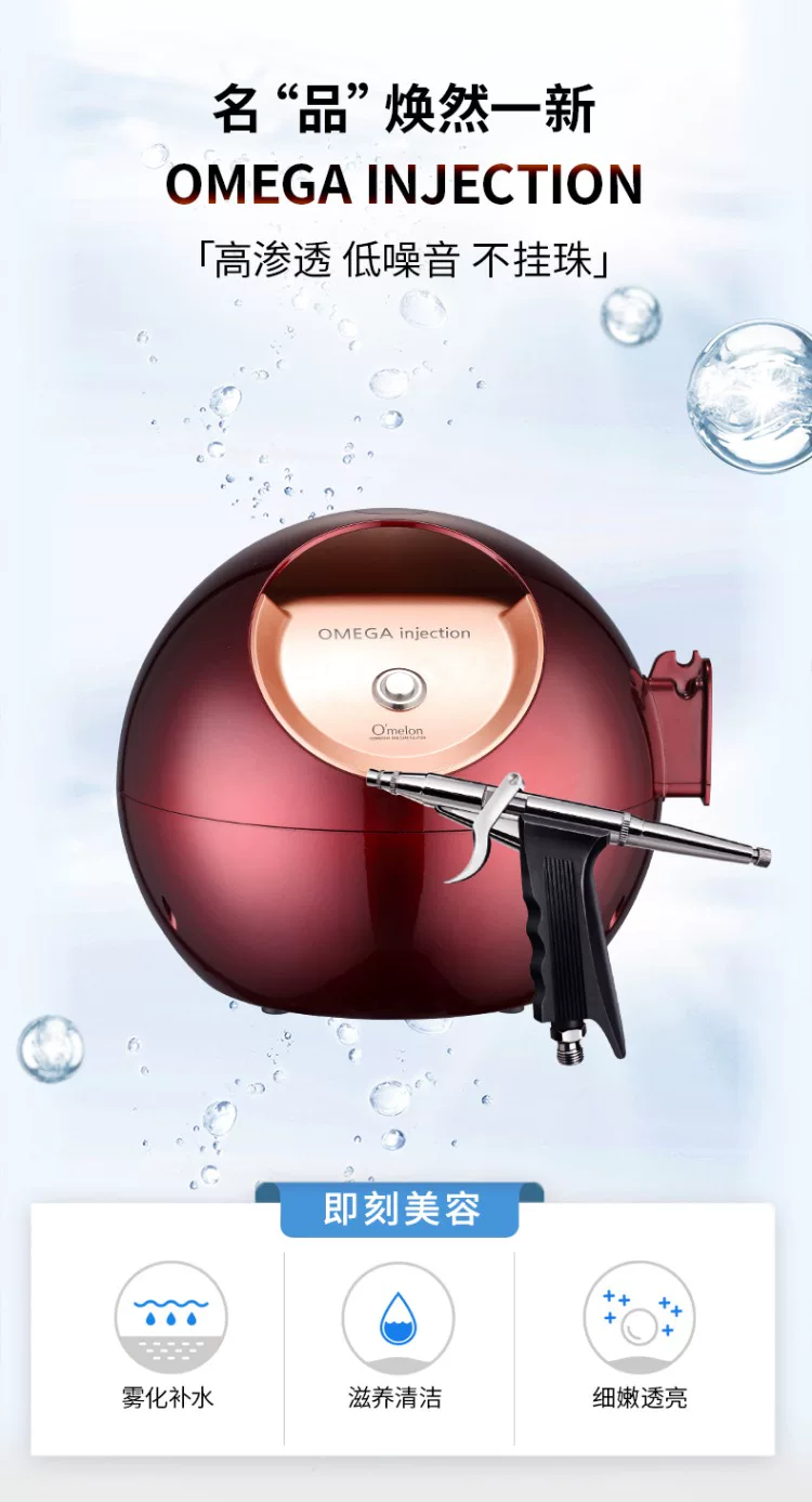 Omega Korean-Imported Oxygen Infusion Facial Skincare Device