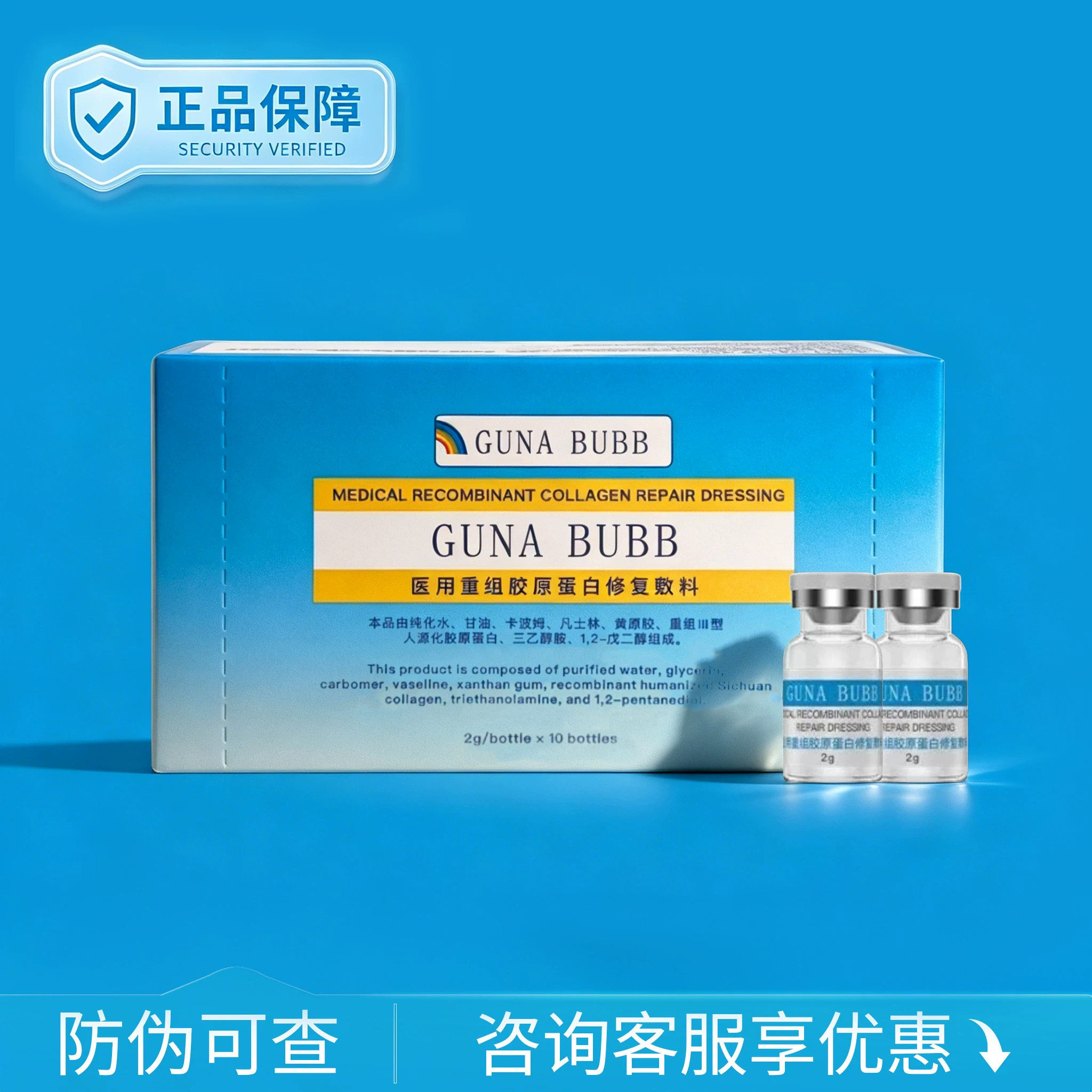 Guna Medical Recombinant Collagen Protein Dressing