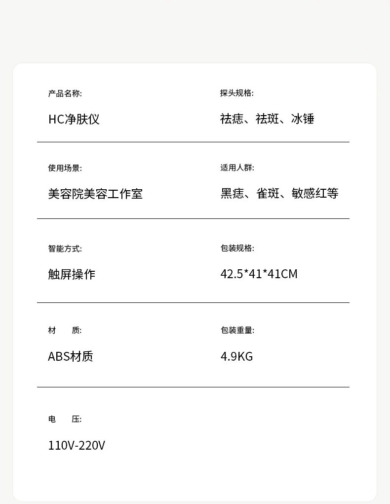 HC Seoul Skin Cleansing Device