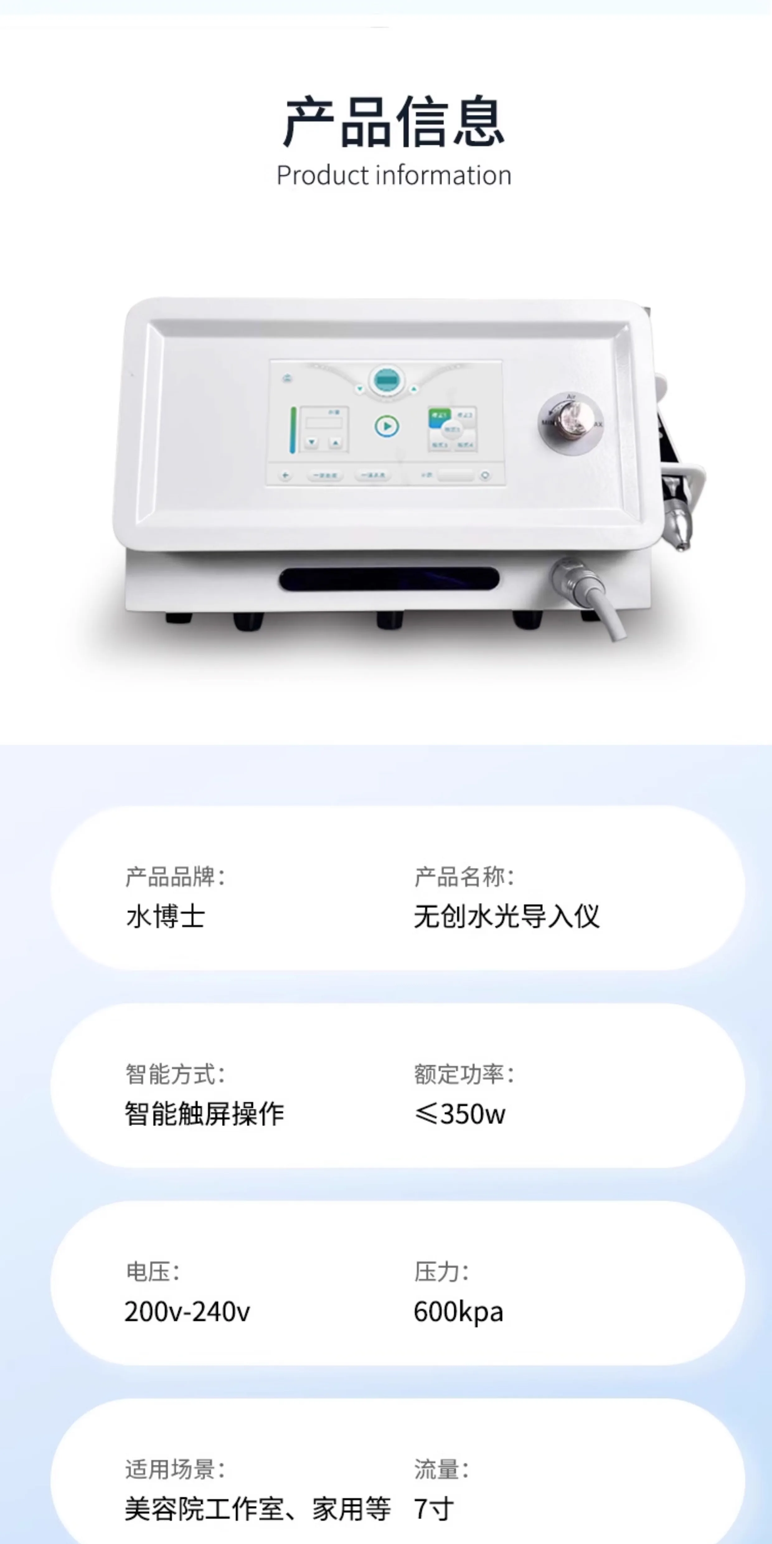 Non-Invasive Skin Hydration Device