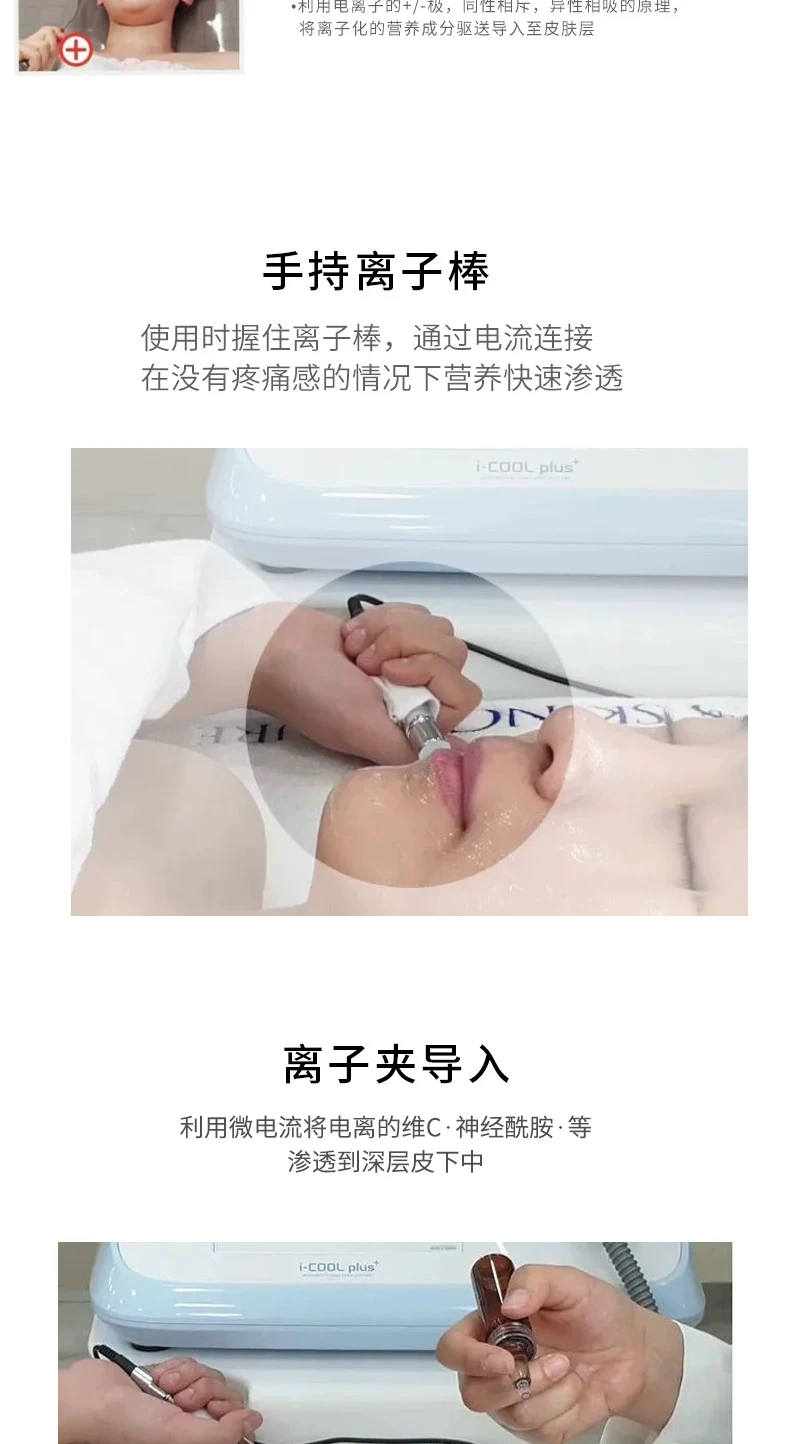 i-cool 6-in-1 Multifunction Device