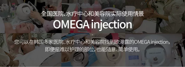 Omega Korean-Imported Oxygen Infusion Facial Skincare Device