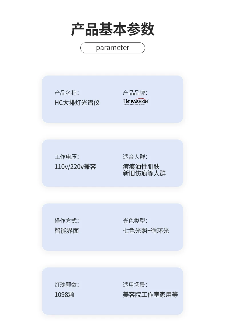 Hcfashion Photon Skin Rejuvenation Device