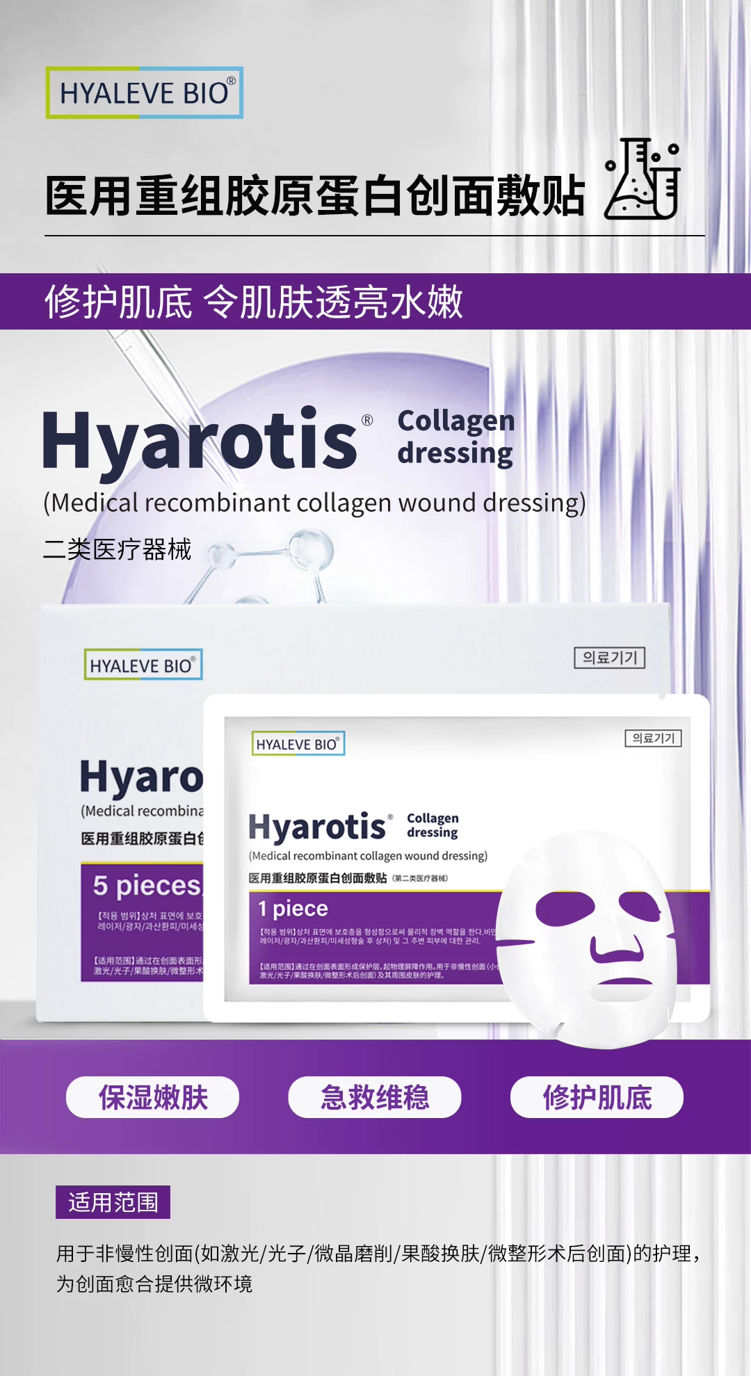 DongKook Facial Mask