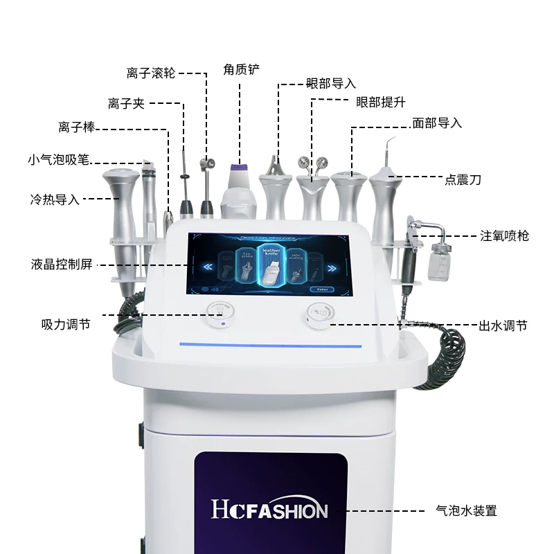 Hcfashion Integrated Instrument Large and Small Bubble All-in-One Machine