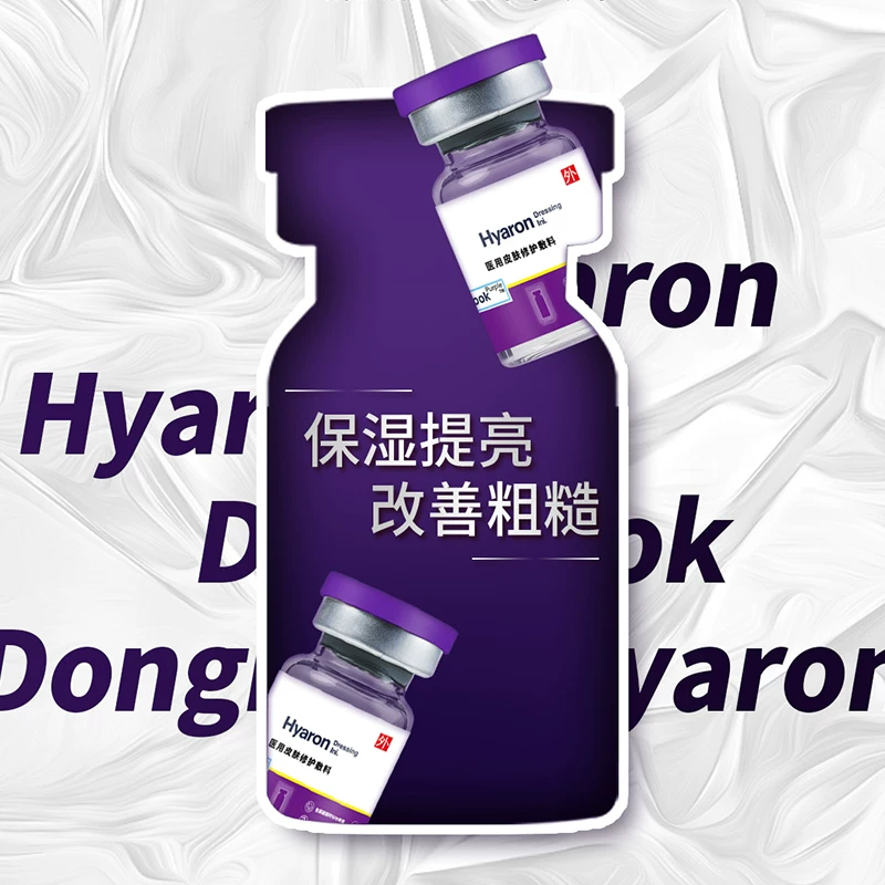 DongKook Skin Booster