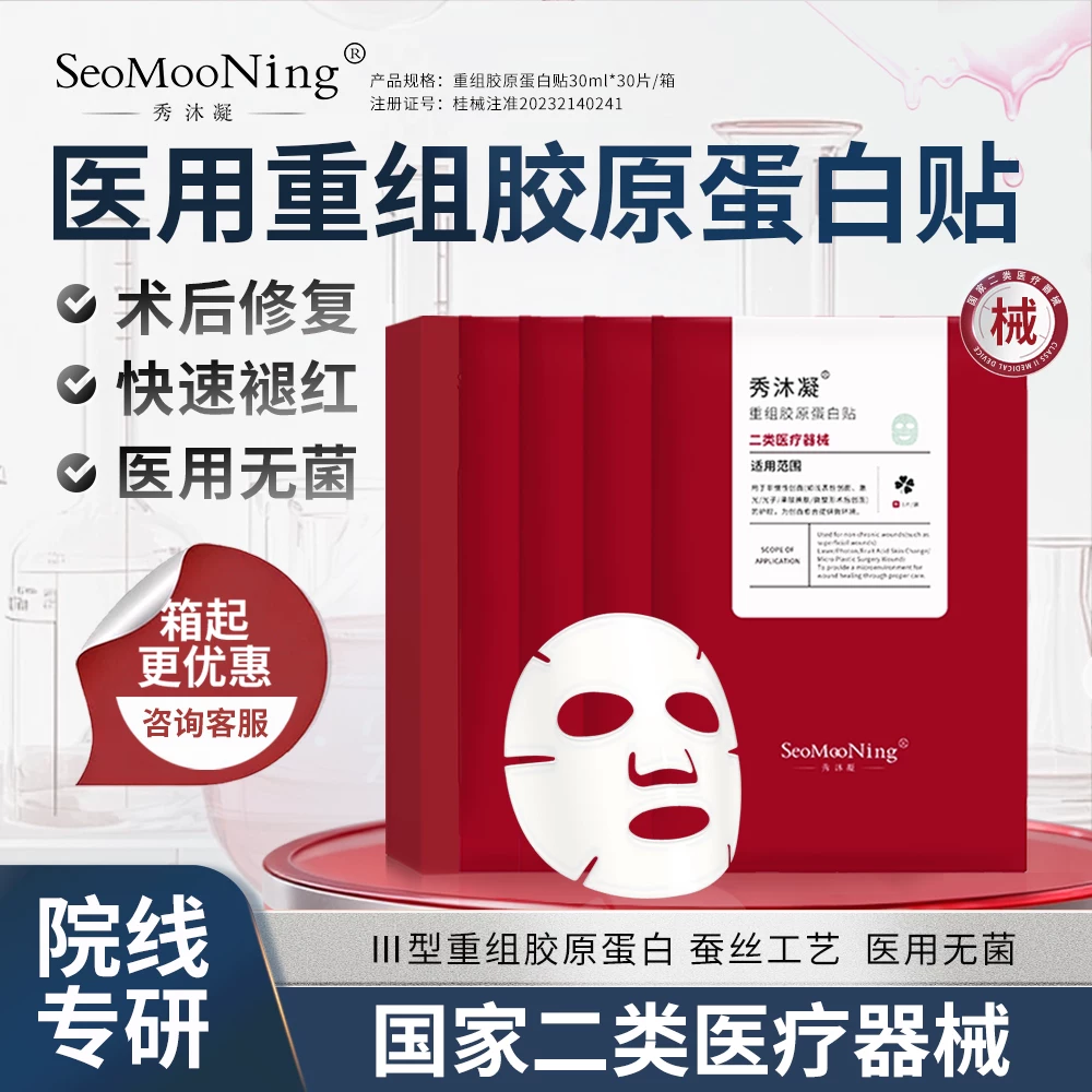 seomooning Redness-Relief Mask