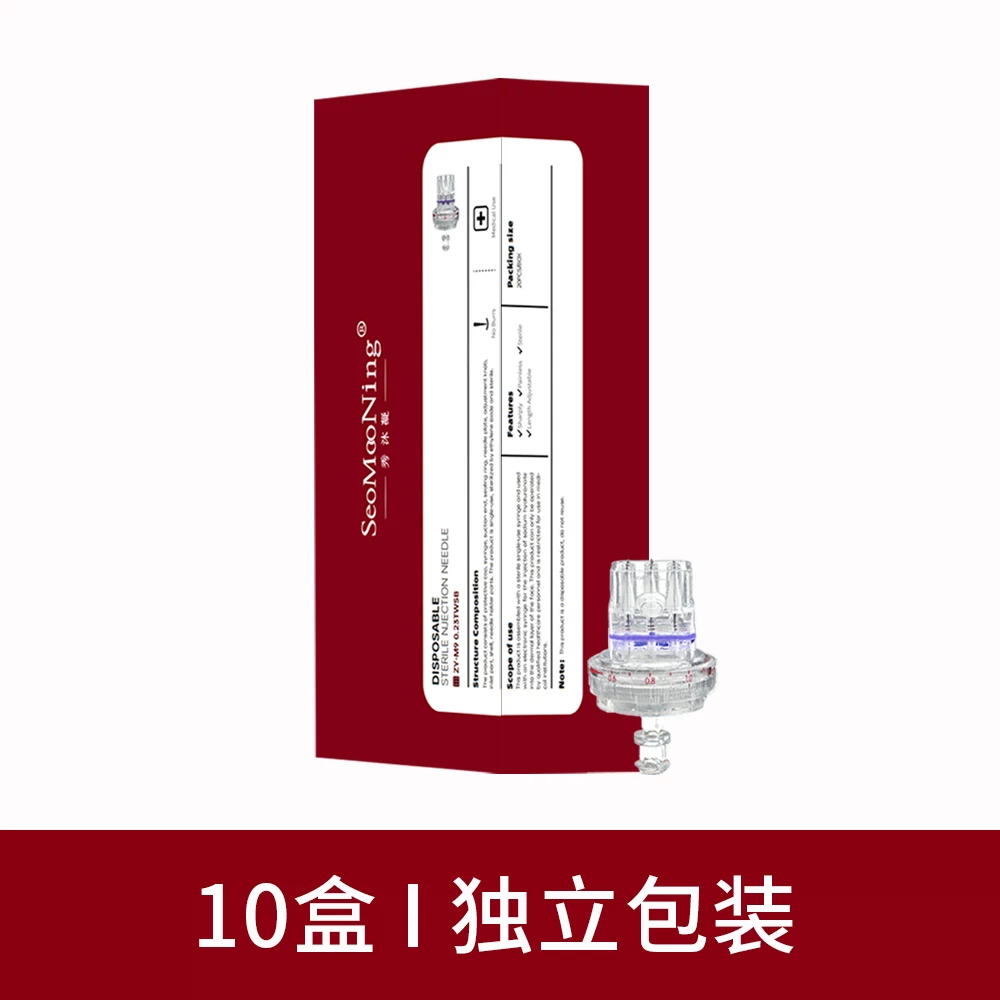 秀沐凝水光耗材医用滚针械字号护理一次性精华导入居家水光微针