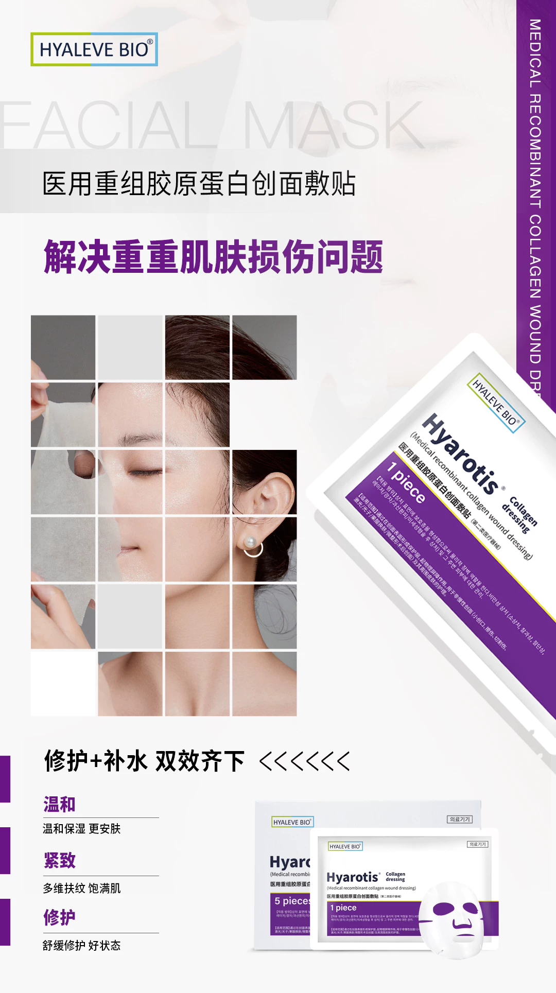 DongKook Facial Mask