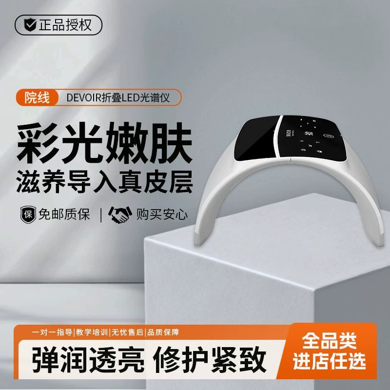 DEVOIR Foldable LED Spectrometer