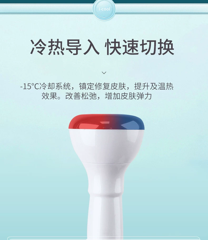 I-cool LDM水滴提升仪