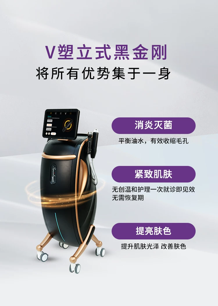 Sp 黑金刚立式超声波面部提拉美容仪
