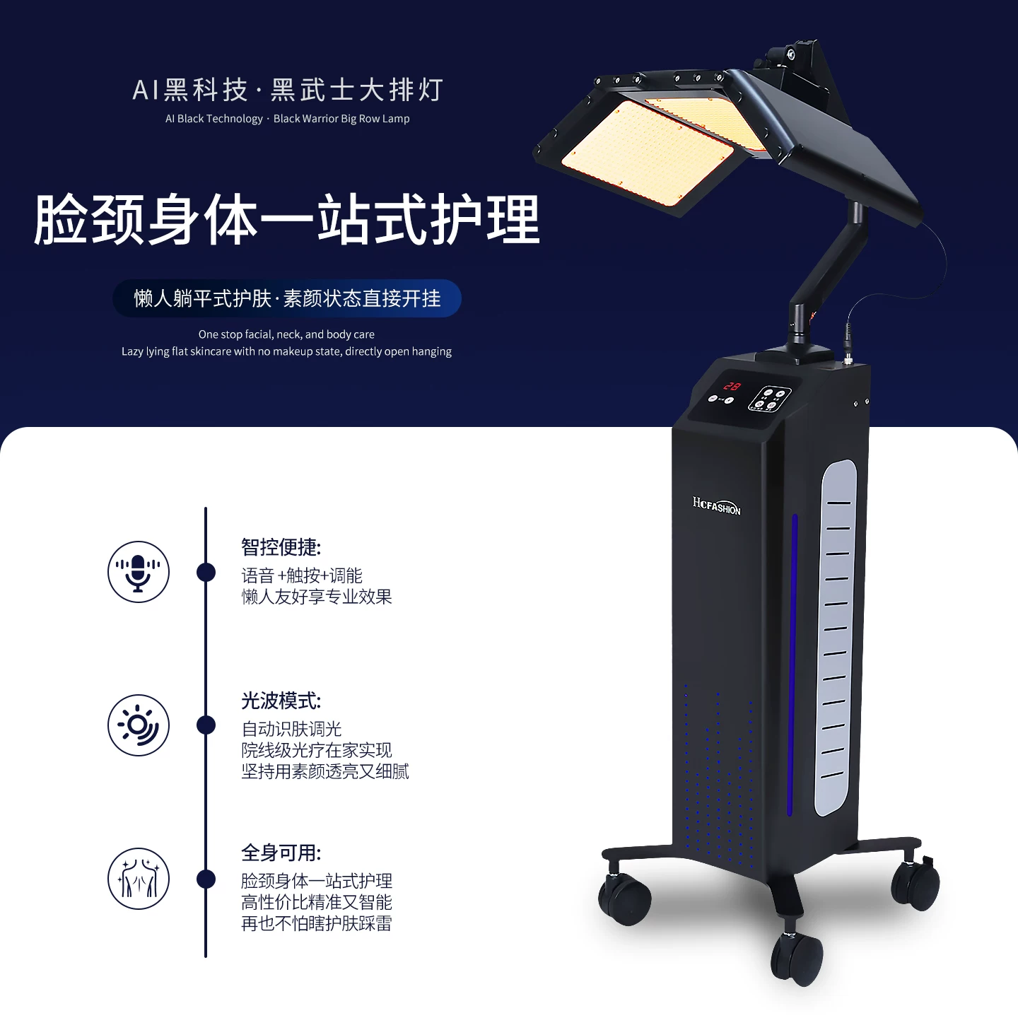 HC Seoul Korean Black Warrior LED Panel Beauty Device