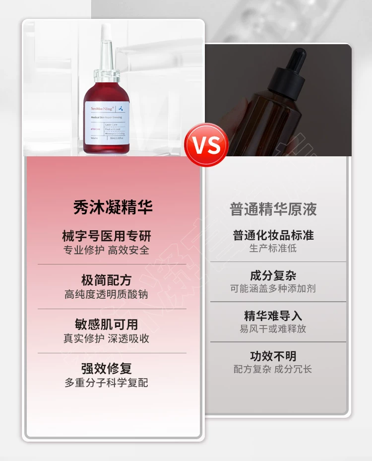 Seomooning 秀沐凝 精华液