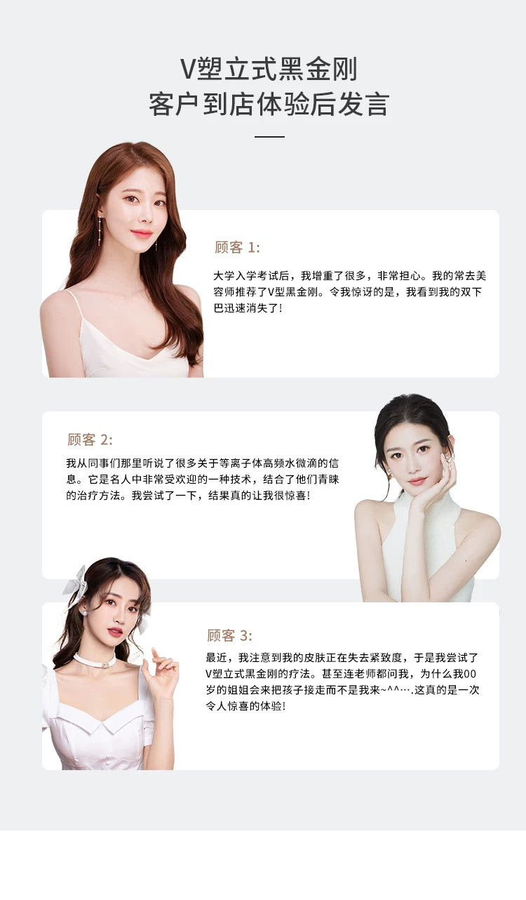 Sp 黑金刚立式超声波面部提拉美容仪