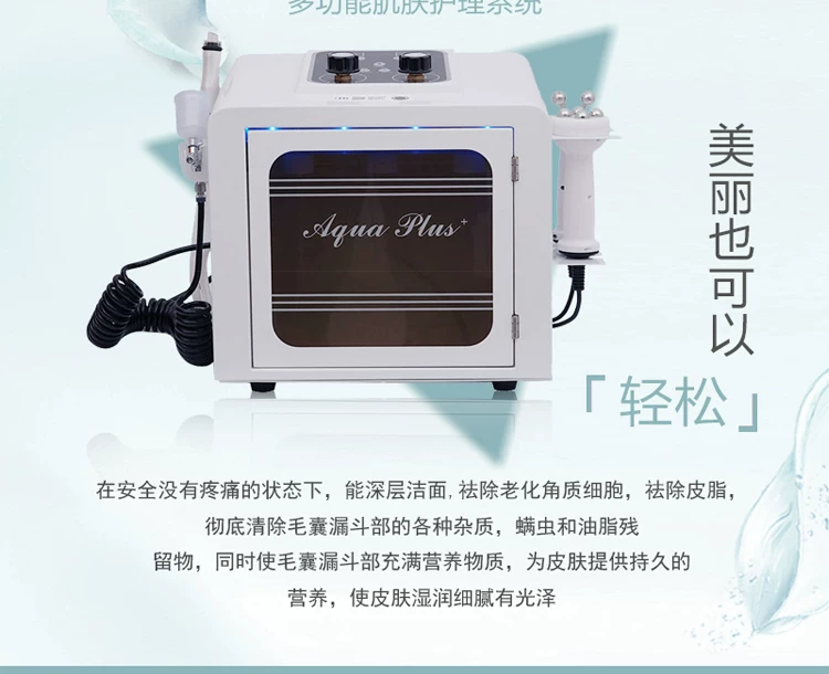 AQUA PLUS Korean Chaowei, Korean 4th Generation Hydro Facial