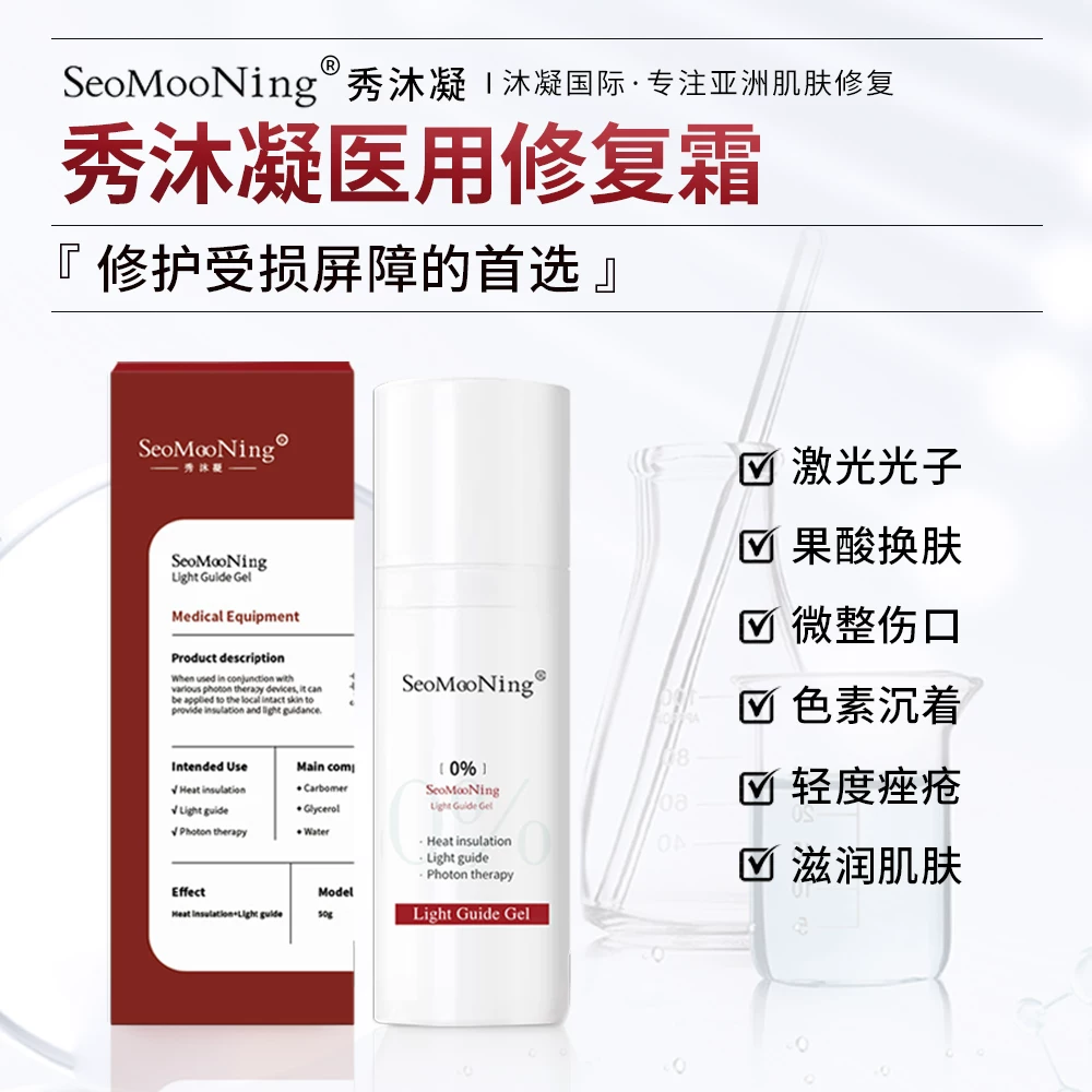 Seomooning 秀沐凝 修复霜