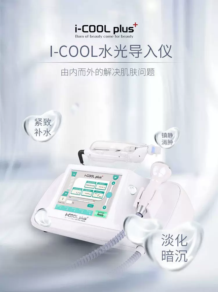 Icoolplus Seoul i-cool Hydra Facial Machine