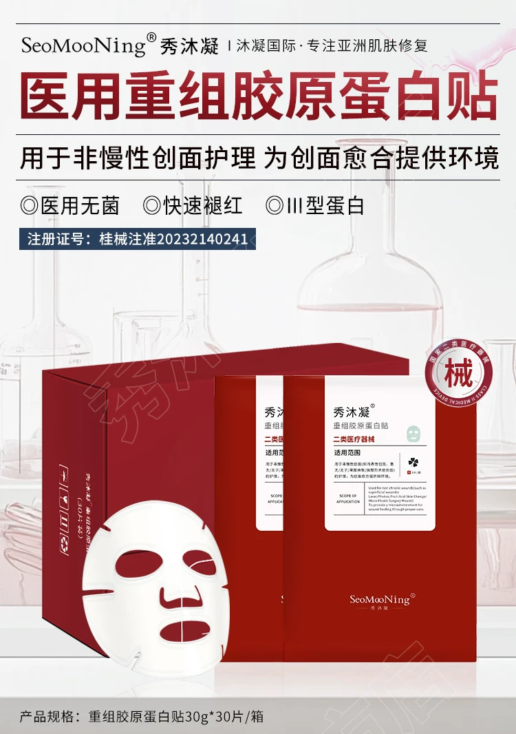 seomooning Redness-Relief Mask