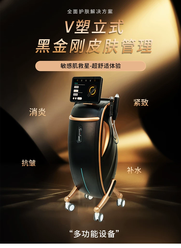 Sp 黑金刚立式超声波面部提拉美容仪
