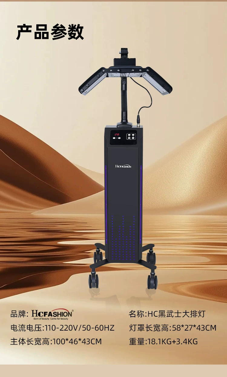 HC Seoul Korean Black Warrior LED Panel Beauty Device