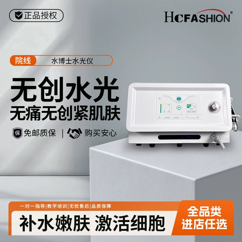 Non-Invasive Skin Hydration Device