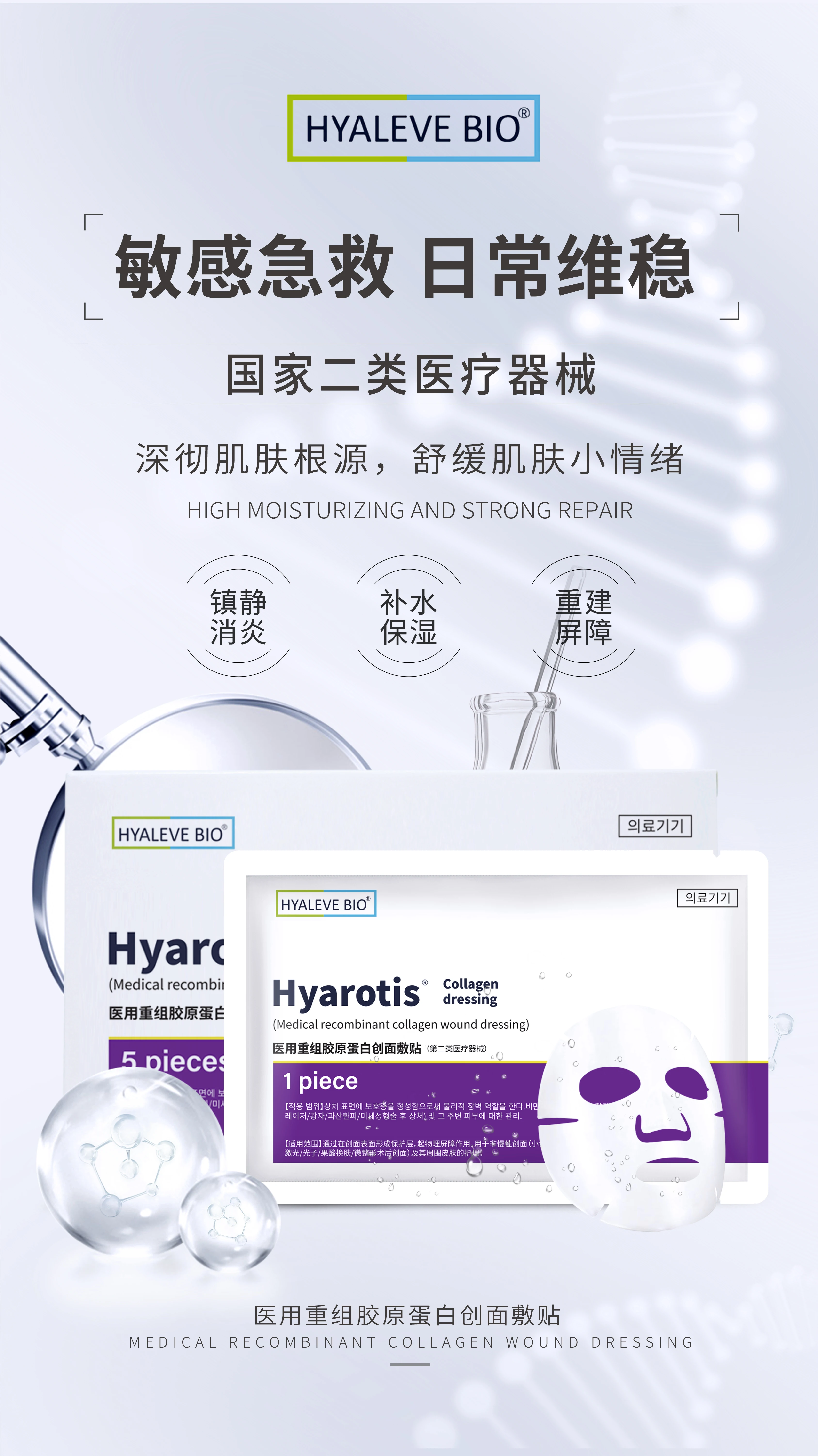 DongKook Facial Mask
