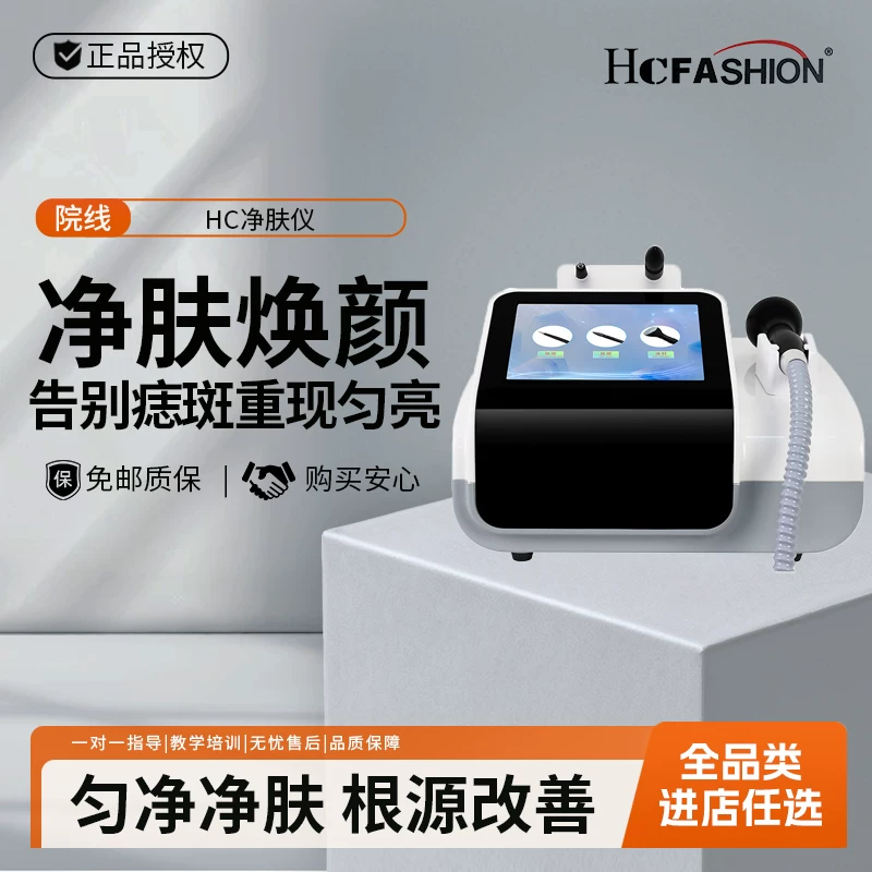 HC Seoul Skin Cleansing Device