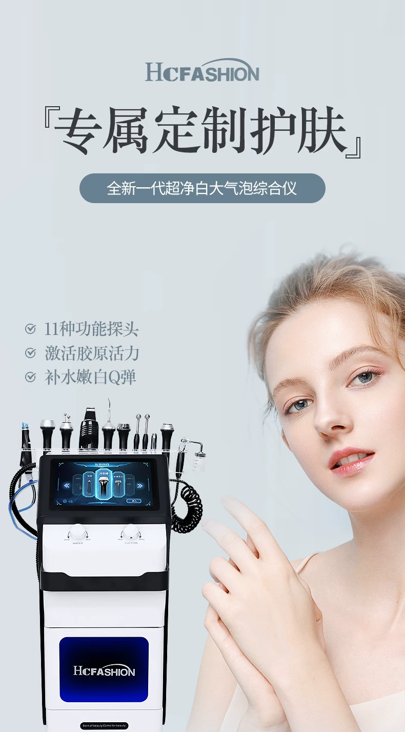 HC Ultra-Clean White Large Bubble Beauty Device