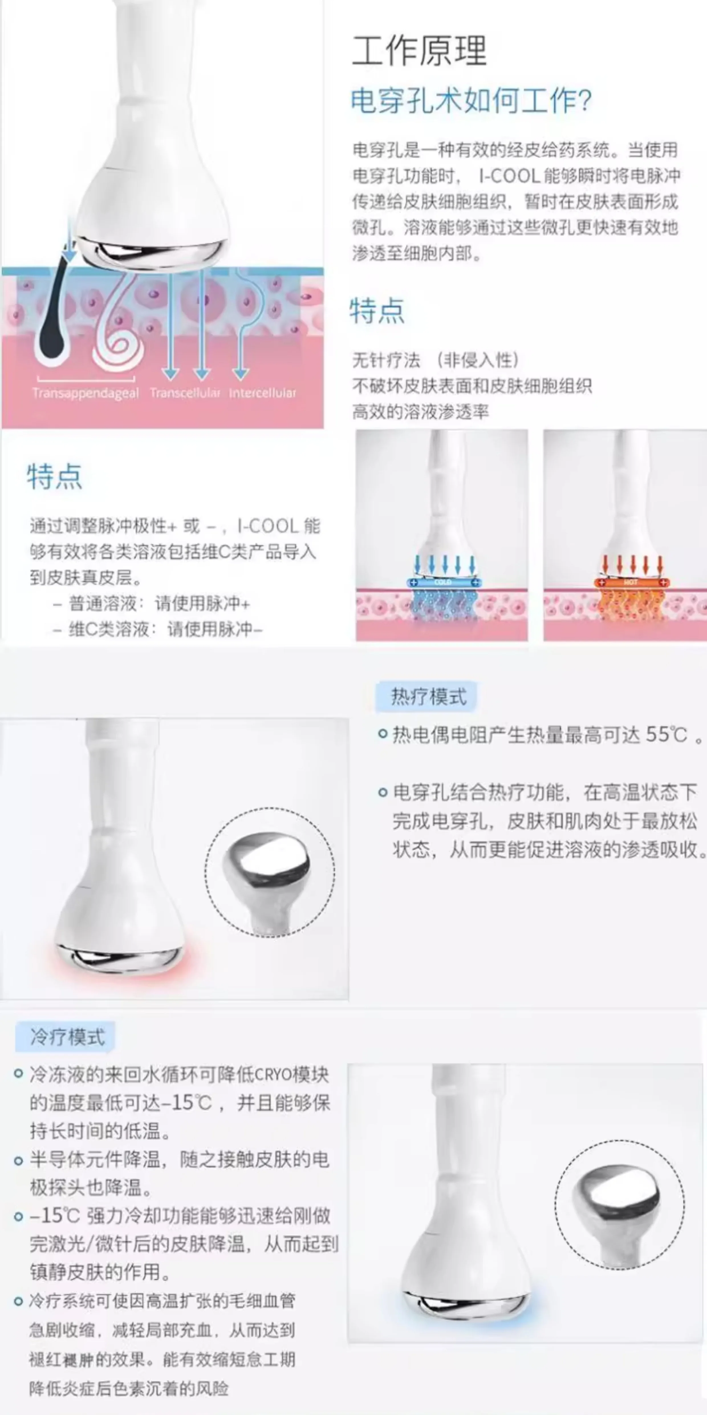 Icoolplus Seoul i-cool Hydra Facial Machine