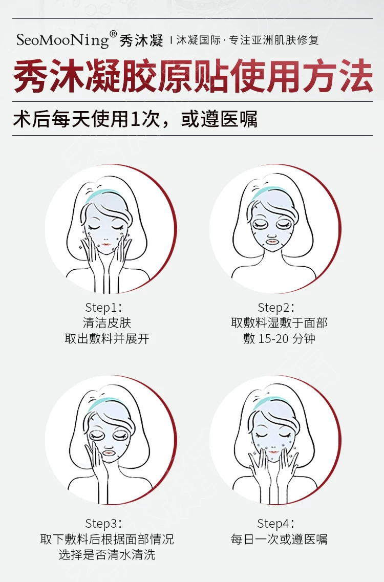 seomooning Redness-Relief Mask