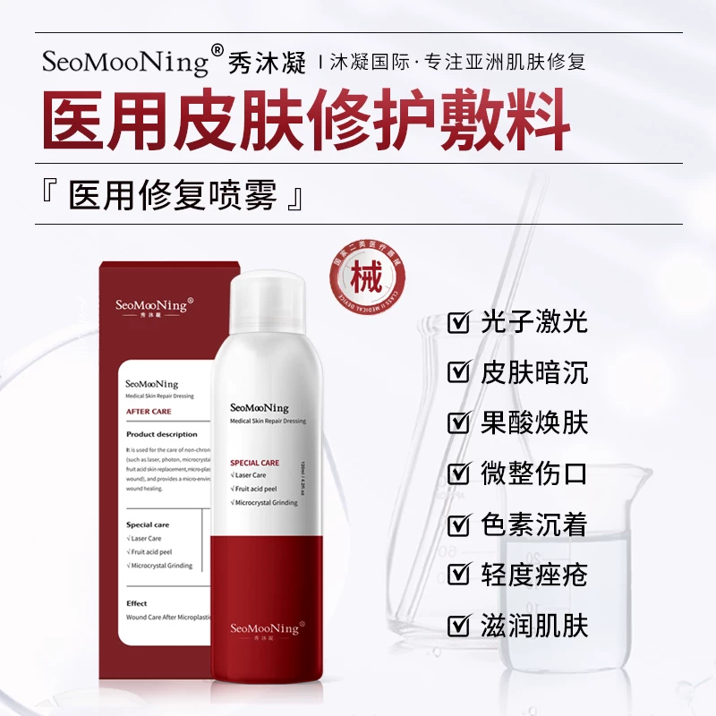 Seomooning Spray