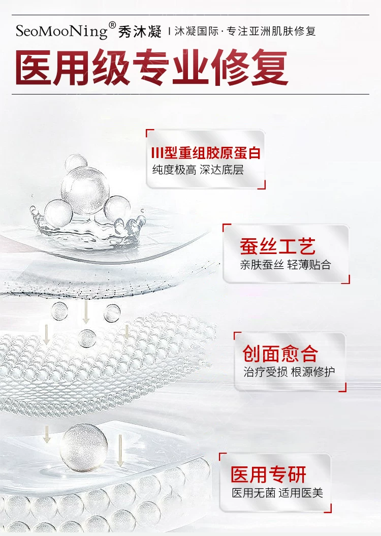 seomooning Redness-Relief Mask
