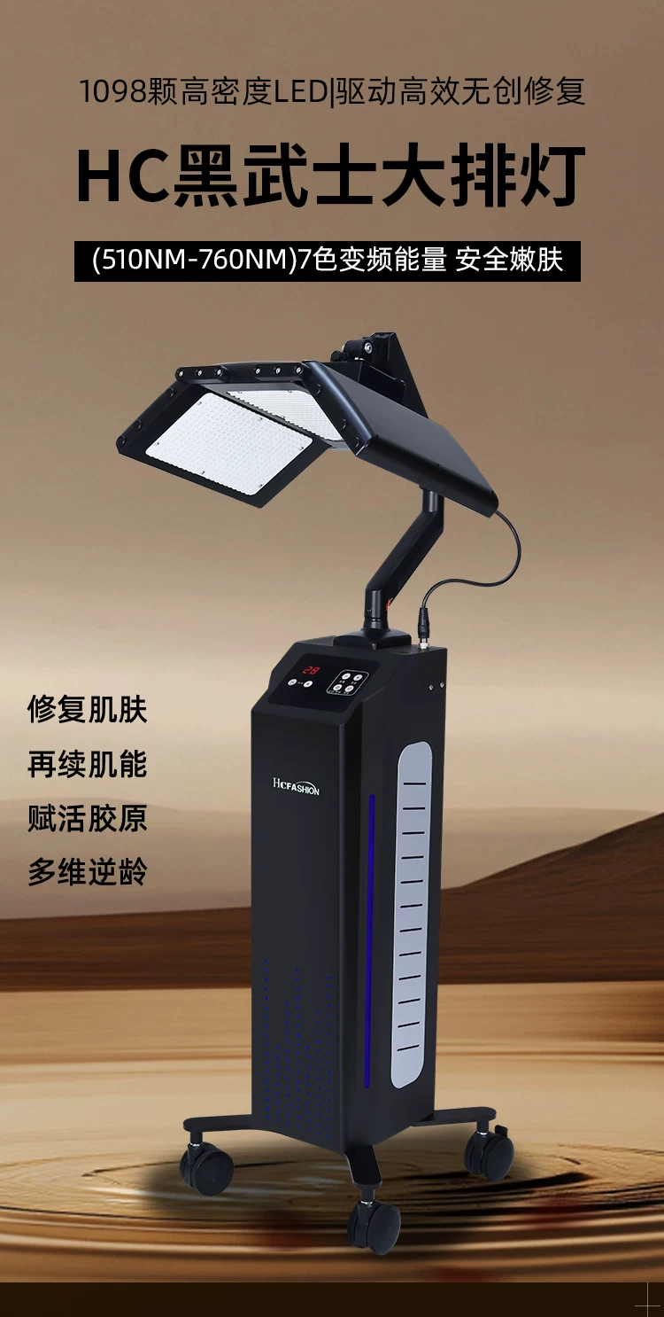 HC Seoul Korean Black Warrior LED Panel Beauty Device