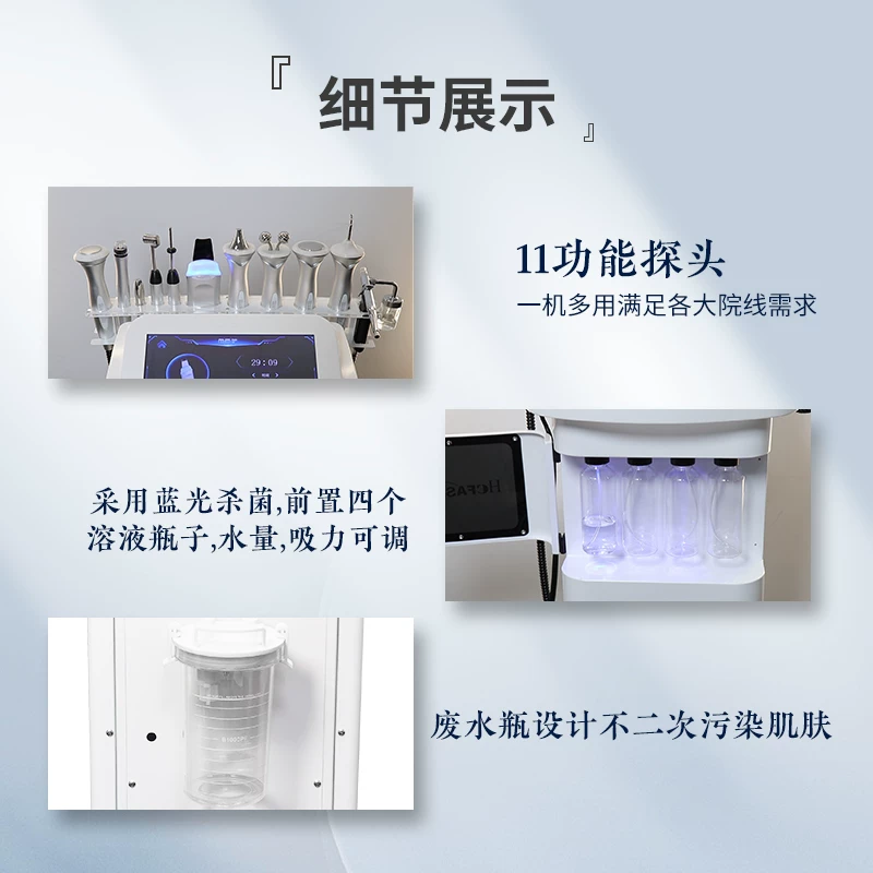 Hcfashion Integrated Instrument Large and Small Bubble All-in-One Machine