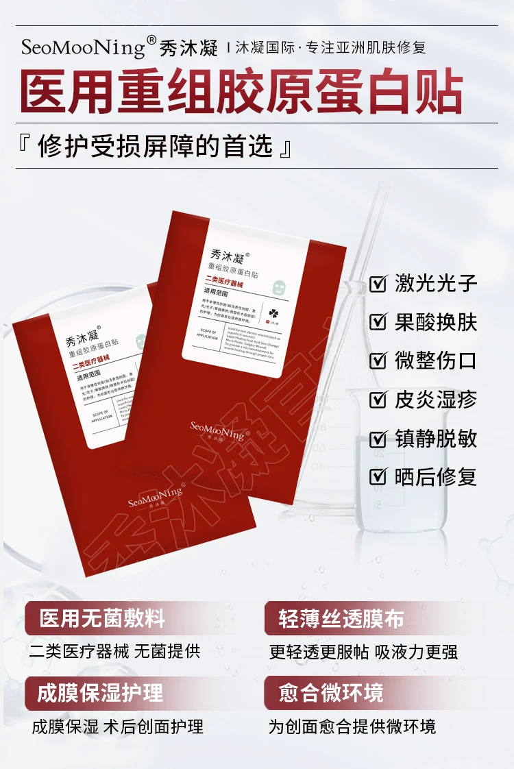 seomooning Redness-Relief Mask