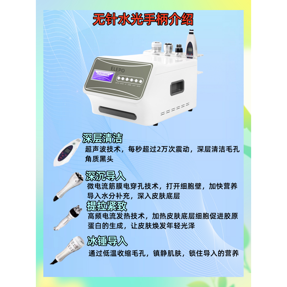 AXXZIA Japanese Needle-Free All-in-One Hydra Facial Device