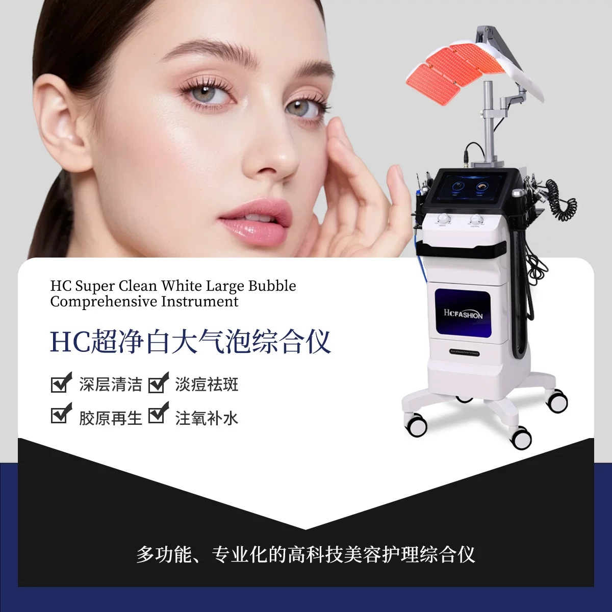 HC Seoul Ultra-Cleansing Whitening Hydro Bubble Multifunction Beauty Device