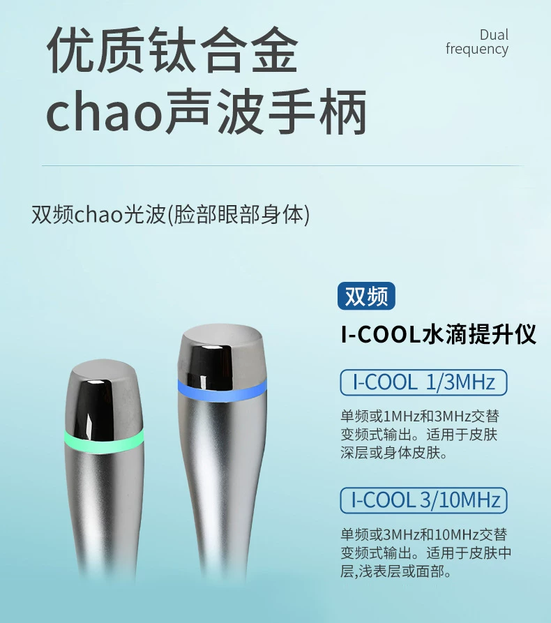 I-cool LDM水滴提升仪