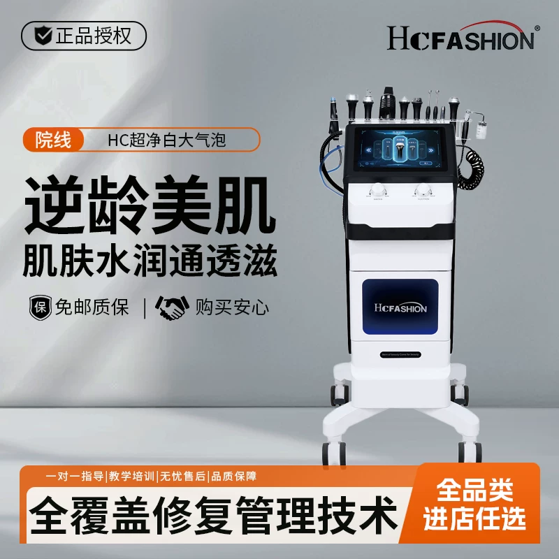 HC Ultra-Clean White Large Bubble Beauty Device